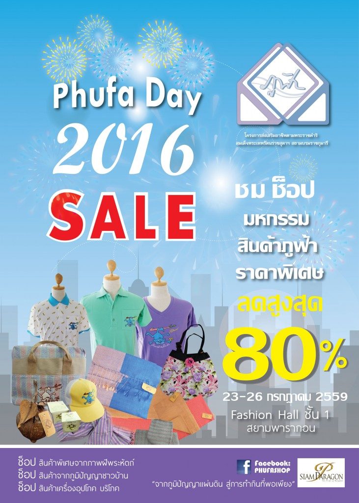 PhufaDay_Poster_JPG_Low-01-731x1024[1]